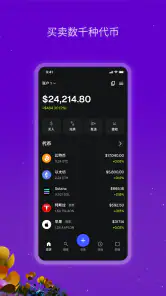 MetaMask:交易加密货币 screenshot