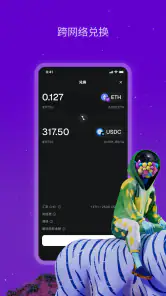 MetaMask:交易加密货币 screenshot
