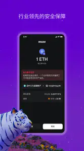 MetaMask:交易加密货币 screenshot