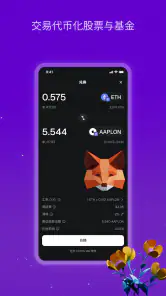 MetaMask:交易加密货币 screenshot