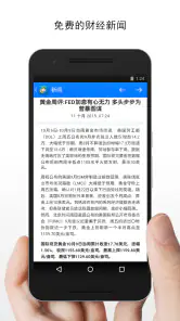MetaTrader 4外汇交易 screenshot