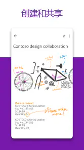 Microsoft OneNote:保存创意和整理笔记 screenshot