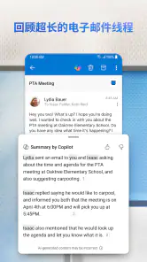 Microsoft Outlook screenshot
