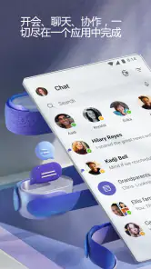Microsoft Teams screenshot