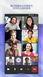 Microsoft Teams screenshot
