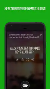 Microsoft Translator screenshot