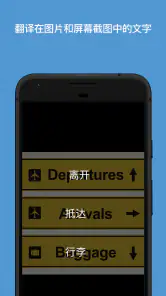 Microsoft Translator screenshot