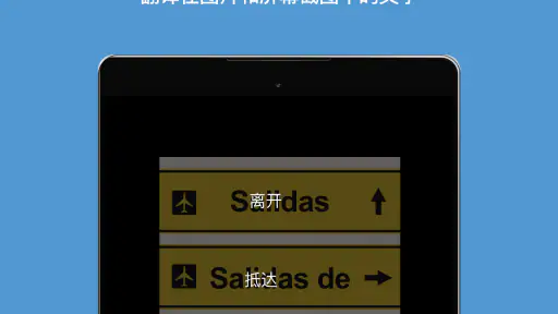 Microsoft Translator screenshot