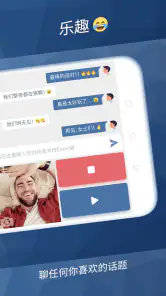 Minichat –快速视频聊天应用程序 screenshot