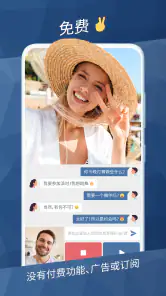 Minichat –快速视频聊天应用程序 screenshot