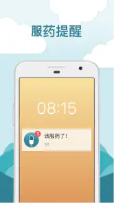 MyTherapy - 你的服药提醒小程序 screenshot