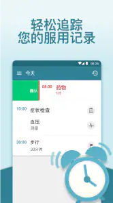 MyTherapy - 你的服药提醒小程序 screenshot