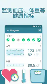 MyTherapy - 你的服药提醒小程序 screenshot