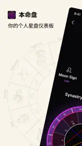 Natal Chart: 每日运势 占星 screenshot