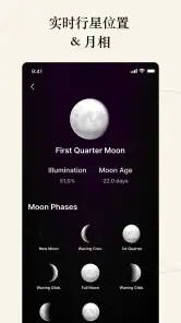 Natal Chart: 每日运势 占星 screenshot