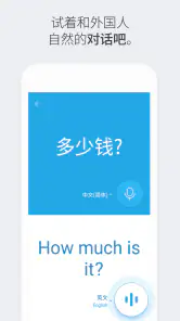 Naver Papago - AI 翻译 screenshot
