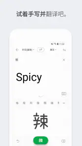 Naver Papago - AI 翻译 screenshot