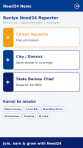 Need24 News screenshot