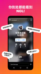 NGL - 匿名q&a screenshot