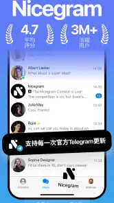 Nicegram: AI x Dual Telegram screenshot