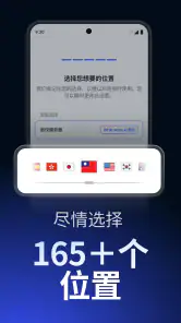 NordVPN - 快速安全的VPN screenshot