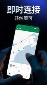 NordVPN - 快速安全的VPN screenshot