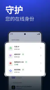 NordVPN - 快速安全的VPN screenshot