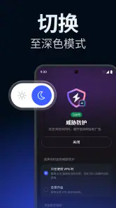 NordVPN - 快速安全的VPN screenshot