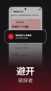 NordVPN - 快速安全的VPN screenshot