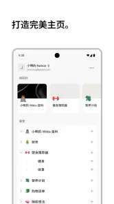 Notion: 笔记,任务,AI screenshot