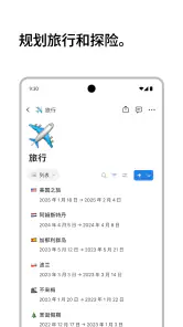 Notion: 笔记,任务,AI screenshot