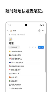 Notion: 笔记,任务,AI screenshot