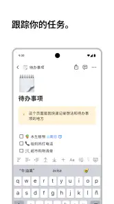 Notion: 笔记,任务,AI screenshot