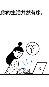 Notion: 笔记,任务,AI screenshot