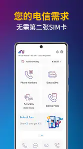 Numero eSIM：虚拟手机号、数据流量与通话 screenshot
