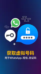 Numero eSIM：虚拟手机号、数据流量与通话 screenshot