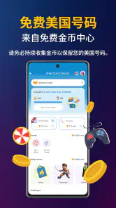 Numero eSIM：虚拟手机号、数据流量与通话 screenshot