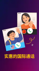 Numero eSIM：虚拟手机号、数据流量与通话 screenshot