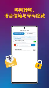 Numero eSIM：虚拟手机号、数据流量与通话 screenshot