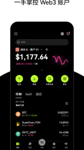 OKX Wallet：Web3 入口，一个就够 screenshot
