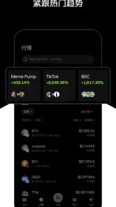 OKX Wallet：Web3 入口，一个就够 screenshot