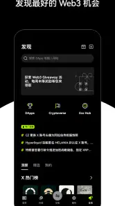 OKX Wallet：Web3 入口，一个就够 screenshot