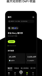 OKX Wallet：Web3 入口，一个就够 screenshot
