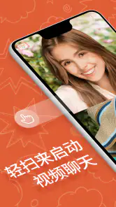 OmeTV - 视频聊天的替代 screenshot