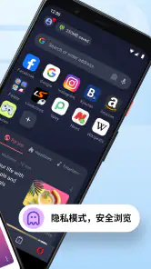 Opera Mini - 极速浏览器 screenshot