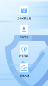Opera Mini - 极速浏览器 screenshot