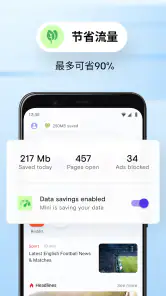 Opera Mini - 极速浏览器 screenshot
