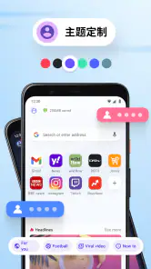 Opera Mini - 极速浏览器 screenshot