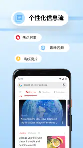 Opera Mini - 极速浏览器 screenshot