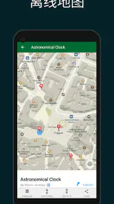 Organic Maps・离线地图与导航 & GPS screenshot